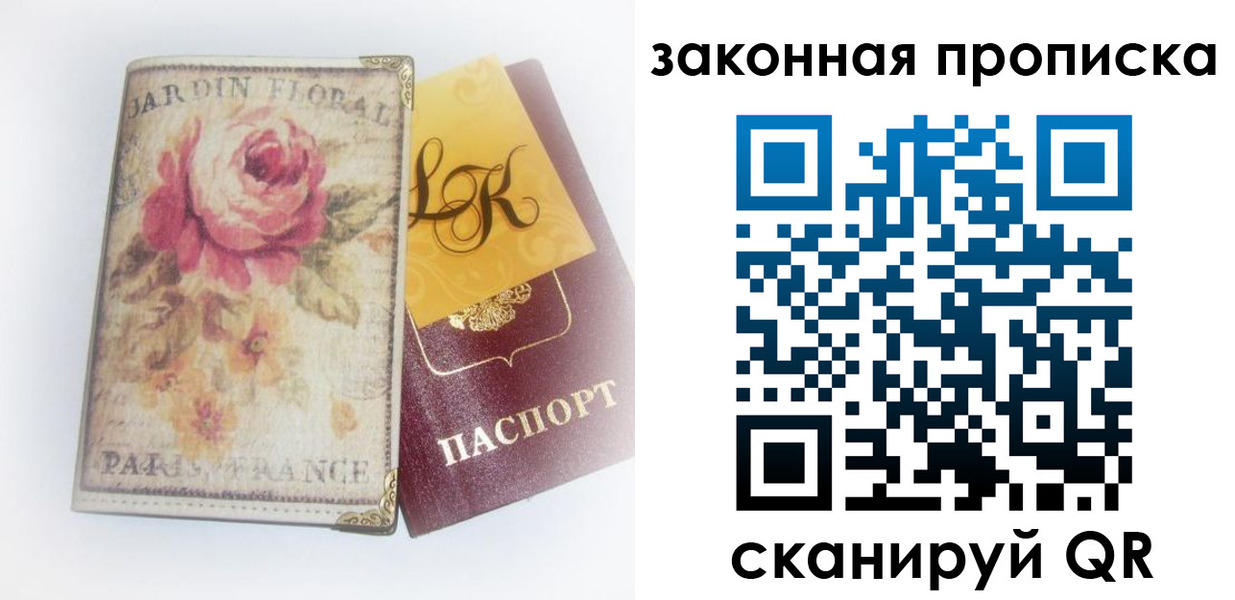 регистрация для школы в Хотьково