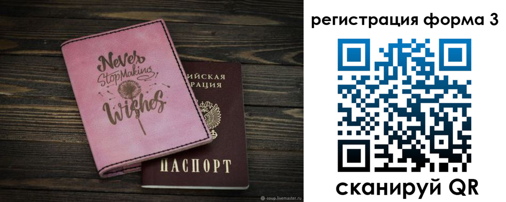 прописка от собственника в Хотьково