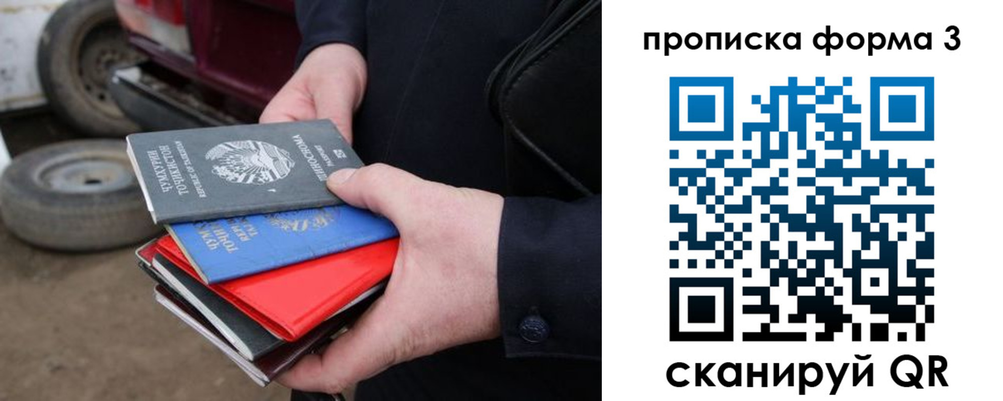 пропишу в квартире в Хотьково