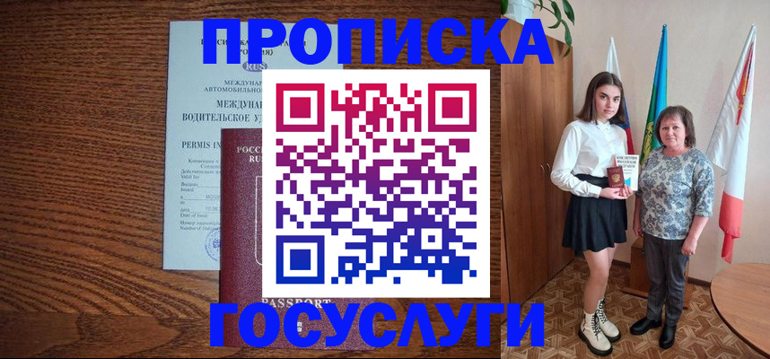 временная регистрация адрес в Хотьково