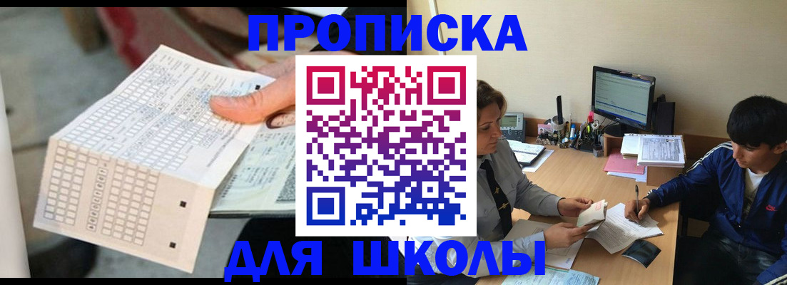 временная регистрация для всех в Хотьково