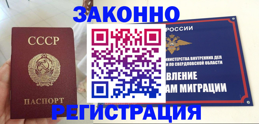 регистрация для дет. сада в Хотьково