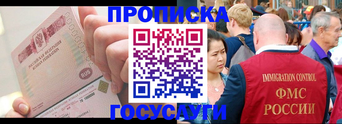 регистрация в Хотьково