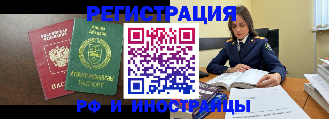 регистрация для дет. сада в Хотьково